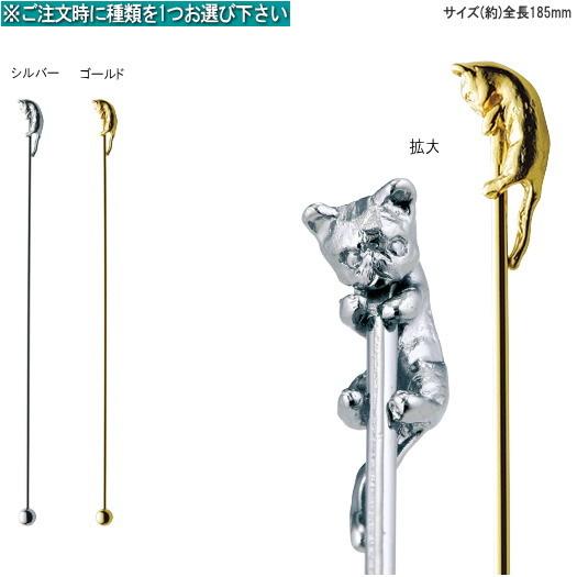 マドラー 10本 セット ラバーキャスト 猫デザイン18.5cm 色選択