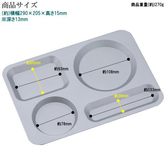 仕切り皿 1枚 ステンレス製カフェトレイ29cm 選択 シルバー ホワイト