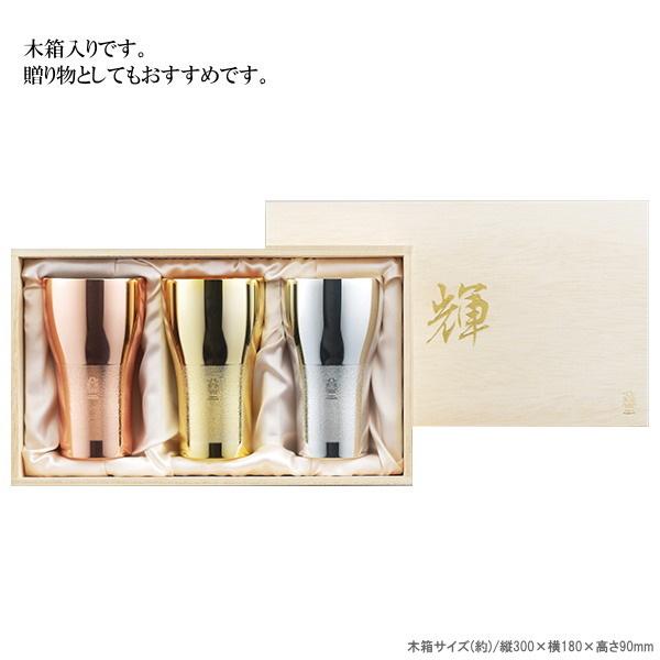 タンブラー 3個セット 日本製 純銅製輝 ビアタンブラー 金 銀 銅 3pc 満水容量約440ml 送料無料 燕三条 食器 酒器 高級感 記念 お祝い 贈り物ギフト プレゼントの画像