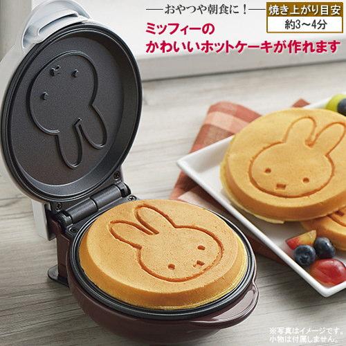 miffy パンケーキメーカー 電気式 キャラクター グッズ かわいい