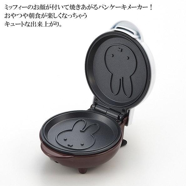 miffy パンケーキメーカー 電気式 キャラクター グッズ かわいい
