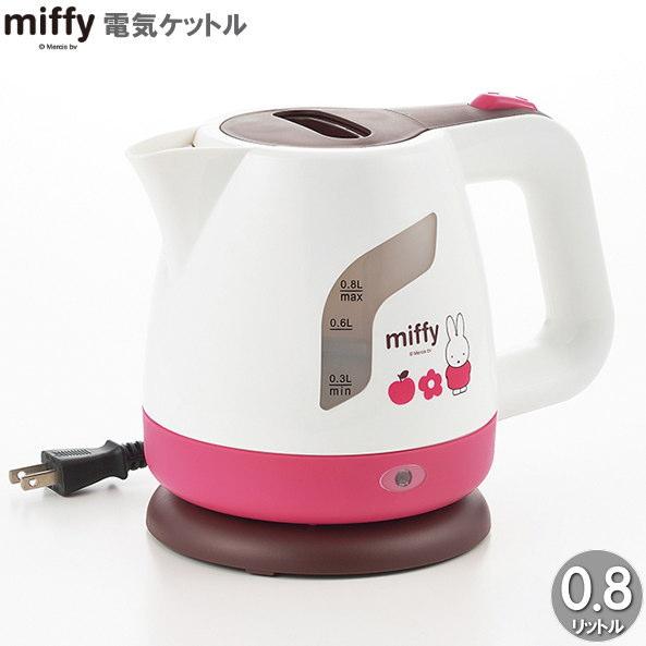 miffy 電気ケットル 0.8L 家庭用 卓上 電気式 コードレス タイプ