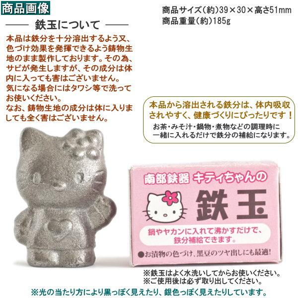 鋳鉄製ドット模様鉄瓶 茶こし付き　キティー 鋳鉄製ドット模様鉄瓶 茶こし付き キティー Nambu tekki teapot