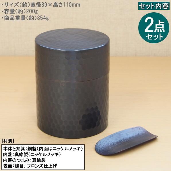 銅器 茶筒 物入れ 家庭 装飾品 工芸品 置物 茶筒 銅 日本製 純銅製 （木箱入り） 茶道具 茶入れ 銅製品 お茶用品