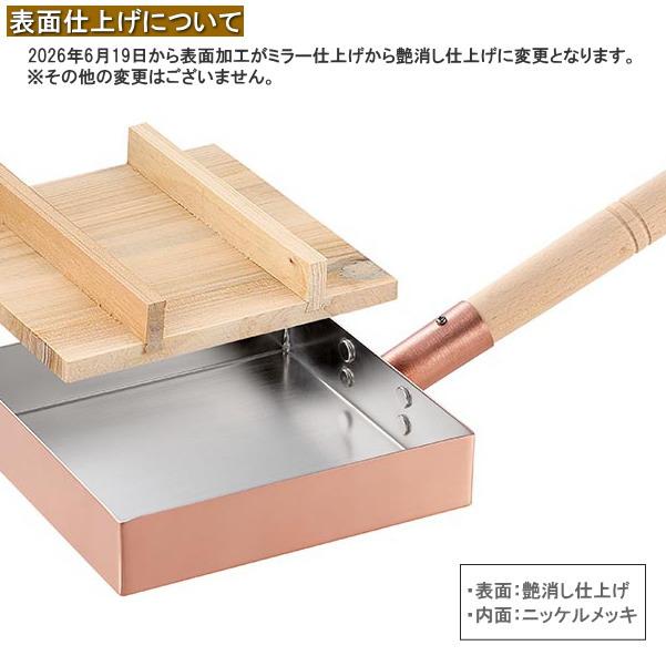 卵焼き フライパン 銅 日本製 燕三条 純銅製 玉子焼き器 18cm 木蓋付き