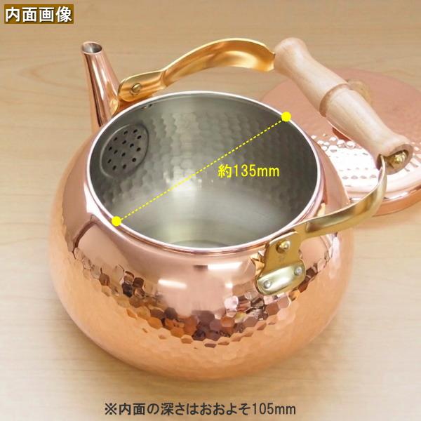 やかん 日本製 純銅製 ケトル 2.4L ヤカン ケットル 銅製やかん 銅