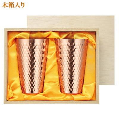 食楽工房 日本製 銅製 タンブラー 450ml 2個セット 木箱入り 銅カップ