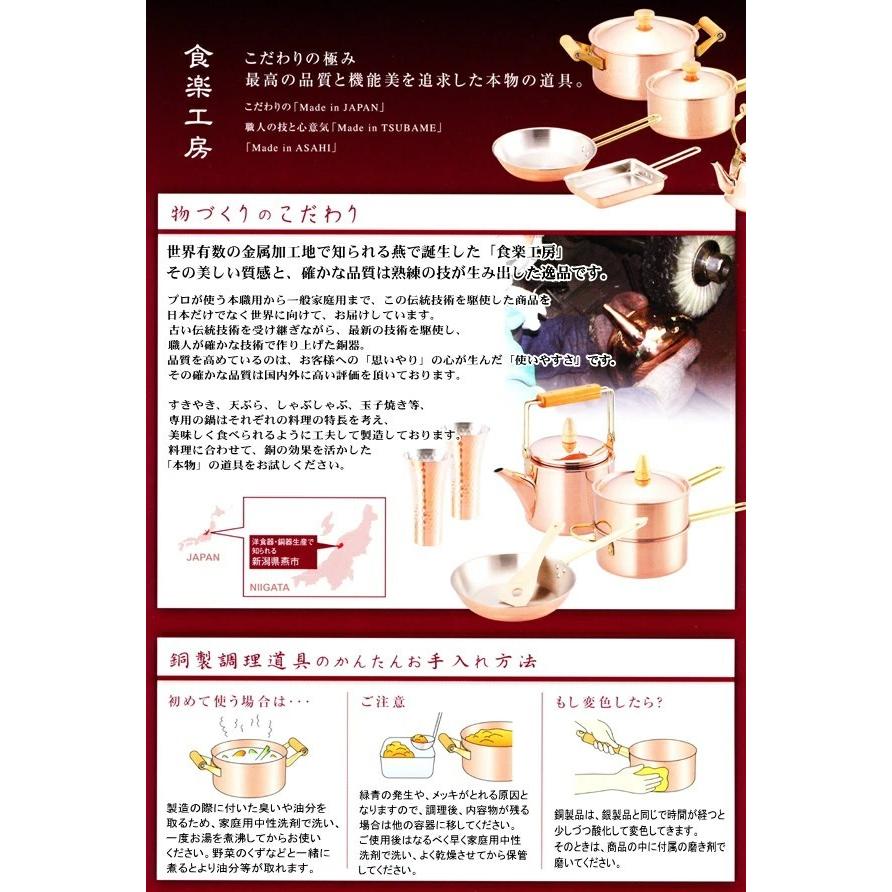 食楽工房 銅製 冷酒カップ 内金 65ml<BR>銅カップ 新潟県 燕市 カップ