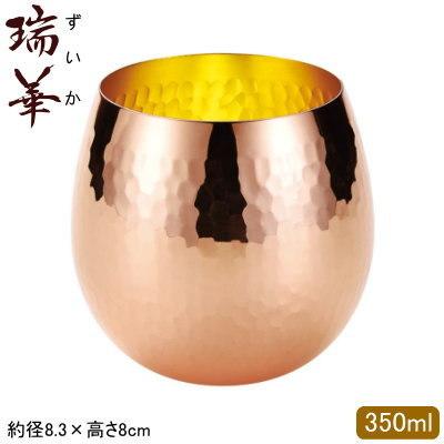 タンブラー 銅製 日本製 瑞華（ずいか）タンブラー 330ml 桐箱入り 銅
