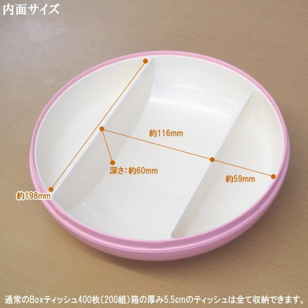 ティッシュケース 日本製 ヴィ パステル リングティッシュケース