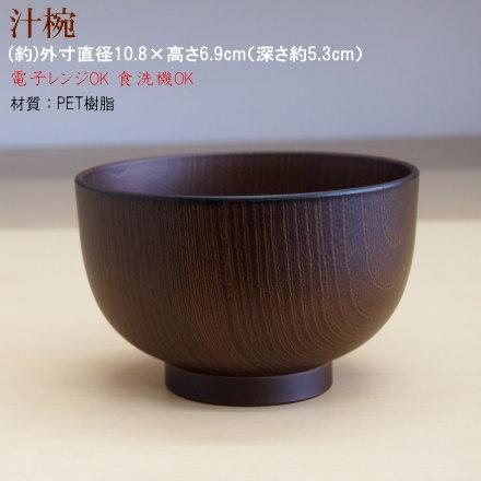 ブラックxグリーンお盆・箸付き丼5脚セット