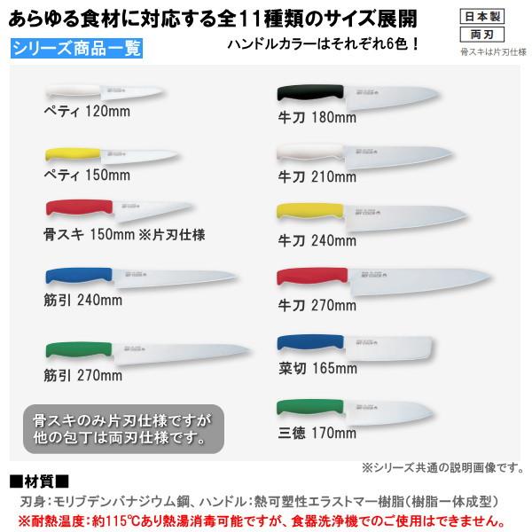 包丁 ステンレス 富士印MVカラーハンドル 牛刀 270mm 1本 両刃仕様