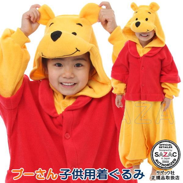 着ぐるみ 子供用 プーさん フリース 110cm 130cm サイズ ディズニー くまのプーさん
