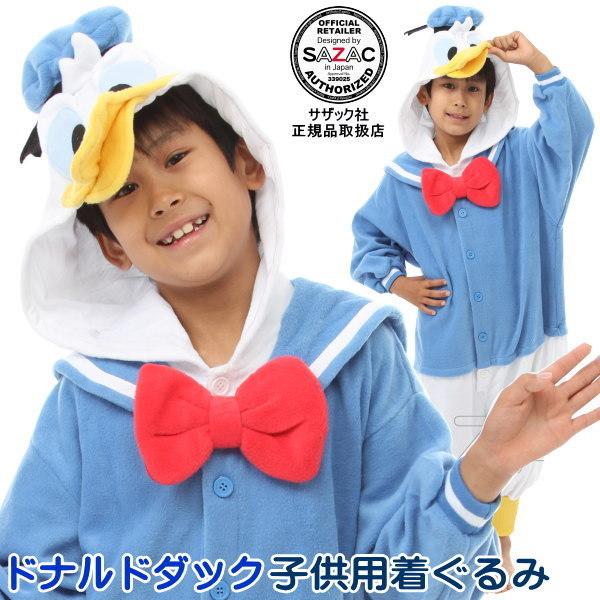 着ぐるみ 子供用 ドナルドダック フリース 110cm 130cm サイズ ディズニー キャラクター ドナルド あひる 子供