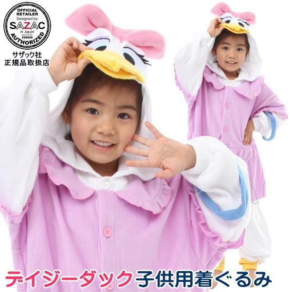 着ぐるみ 子供用 デイジーダック フリース 110cm 130cm サイズ ディズニー キャラクター デイジー アヒル 子供 キッズ Cre 156f Cre 156h 雑貨屋ココウキ 通販 Yahoo ショッピング