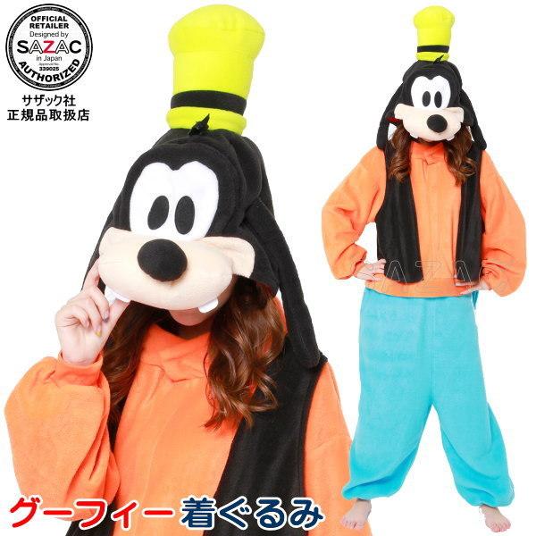 着ぐるみ 大人用 グーフィー フリース ディズニー Disney キャラクター 着ぐるみパジャマ パジャマ あったかい ルームウェア Cre 260 雑貨屋ココウキ 通販 Yahoo ショッピング