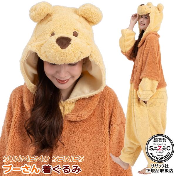 サンメモ シリーズ】 着ぐるみ 大人用 プーさん ボア ディズニー