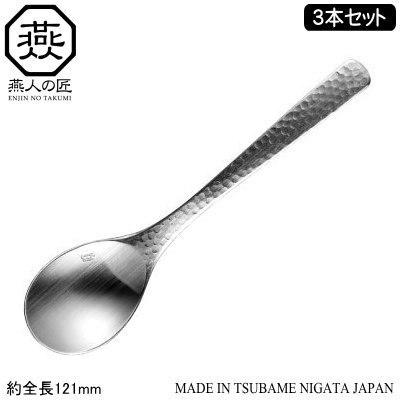 スプーン セット ステンレス 日本製 燕三条製 ENJIN-NO-TAKUMI