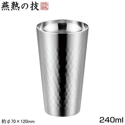 燕三条 タンブラー 2重構造 日本製 燕熟の技 チタン 二重 240ml 