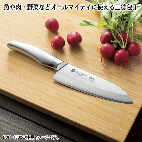 日本製 燕三条製 ENJUKU NO WAZA ステンレス製 三徳包丁 170mm 万能