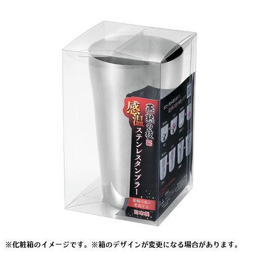 燕三条 タンブラー 日本製 燕熟の技 感温 ステンレスタンブラー 420ml