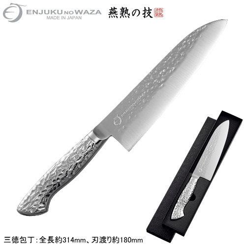 日本製 燕三条製 燕熟の技 オールステンレス 槌目 三徳包丁 日本製 燕三条製 燕熟の技 オールステンレス 槌目 三徳包丁