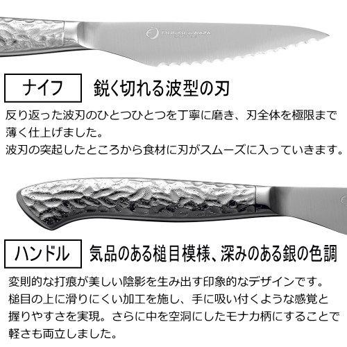 ステンレス 日本製 燕三条製 燕熟の技 ステーキナイフ ステンレス 日本製 燕三条製 燕熟の技 ステーキナイフ