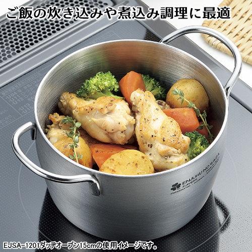 ENJUKU NO WAZA ダッチオーブン 15cm 6インチ 日本製 IH対応 炊飯