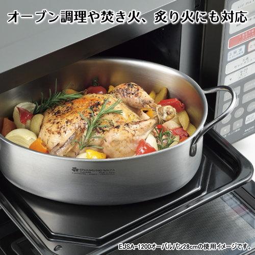 日本製 燕三条製 IH対応 ENJUKU NO WAZA  片手鍋18cm・両手鍋20cmセット IH 200V対応 ステンレス アルミ 三層構造 軽量 ガス火OK オーブンOK 焚火 燕熟の技の画像