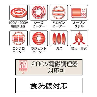 日本製 燕三条製 IH対応 ENJUKU NO WAZA  片手鍋18cm・両手鍋20cmセット IH 200V対応 ステンレス アルミ 三層構造 軽量 ガス火OK オーブンOK 焚火 燕熟の技の画像