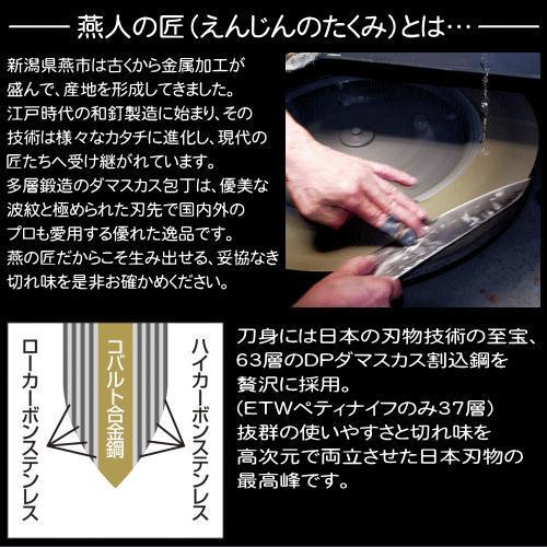 燕三条 日本製 新潟県 燕市製 三徳包丁 ENJIN-NO-TAKUMI 165mm 包丁