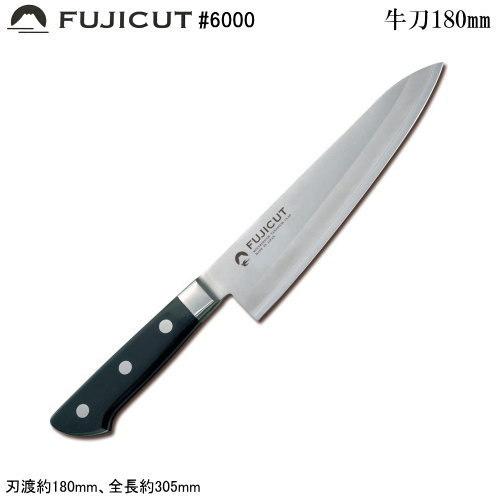 FUJICUT #6000 口金付モリブデンバナジウム鋼本割込庖丁シリーズ 牛刀