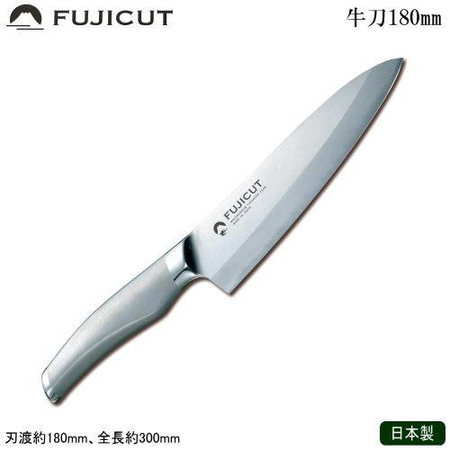 日本製 FUJICUT #7000<br>オールステンレス モリブデンバナジウム鋼 本割込庖丁シリーズ  牛刀 180mm 牛刀包丁