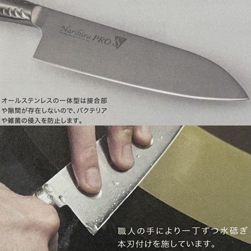 Narihira Pro S 本刃付けオールステンレス庖丁シリーズ 牛刀 210mm 各6
