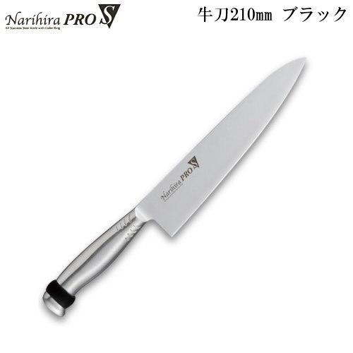 ★新品送料込★ステンレス土井型包丁210mm目盛り付反り付スライスナイフ万能包丁 Narihira Pro S 本刃付けオールステンレス庖丁シリーズ 牛刀 210mm 各6