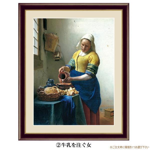 絵画 額入り 壁掛け F6 ヨハネス フェルメール 複製画 額飾り 1 絵画 額入り 壁掛け F6 ヨハネス フェルメール 複製画 額飾り 1