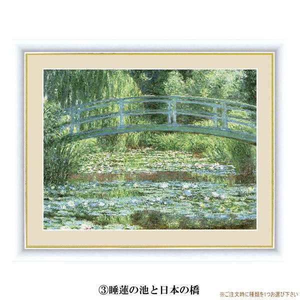 絵画 フォトフレーム入り 置き飾り 特小 クロード モネ 複製画 額飾り