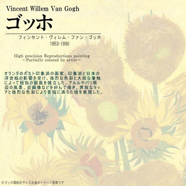 絵画 額入り 壁掛け F6 フィンセント ヴィレム ファン ゴッホ 絵画 額入り 壁掛け F6 フィンセント ヴィレム ファン ゴッホ