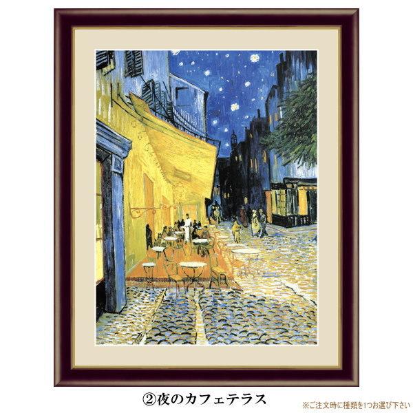 絵画 額入り 壁掛け F6 フィンセント ヴィレム ファン ゴッホ 複製画 額飾り 1枚世界の名画 ひまわり 油絵 北欧 有名画家 おしゃれ 風景画