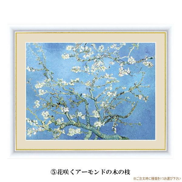 絵画 額入り 壁掛け F6 フィンセント ヴィレム ファン ゴッホ 複製画