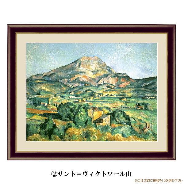 絵画 額入り 壁掛け F6 ポール セザンヌ 複製画 額飾り 1枚 世界の名画 インテリアアート リンゴ 油絵 北欧 絵 額絵 有名画家 静止画｜kokouki｜04