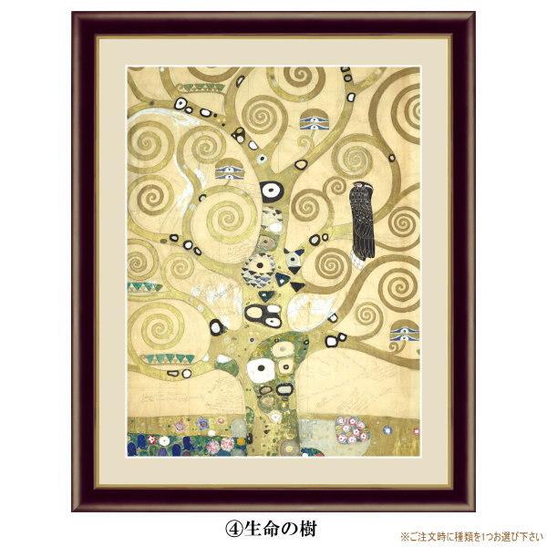 絵画 額入り 壁掛け F4 グスタフ クリムト 複製画 額飾り 1枚 絵画 額入り 壁掛け F4 グスタフ クリムト 複製画 額飾り 1枚