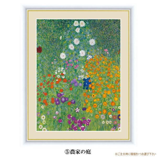 絵画 額入り 壁掛け F4 グスタフ クリムト 複製画 額飾り 1枚 世界の名画 インテリアアート 油絵 北欧 絵 額絵 有名 人気 画家 抱擁 接吻｜kokouki｜07