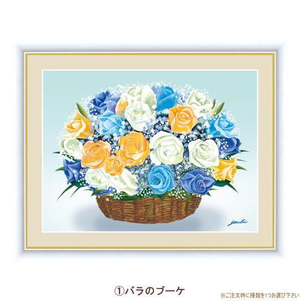 絵画 額入り 壁掛け F4 洋美 しあわせのブーケ 複製画 1枚 日本現代画