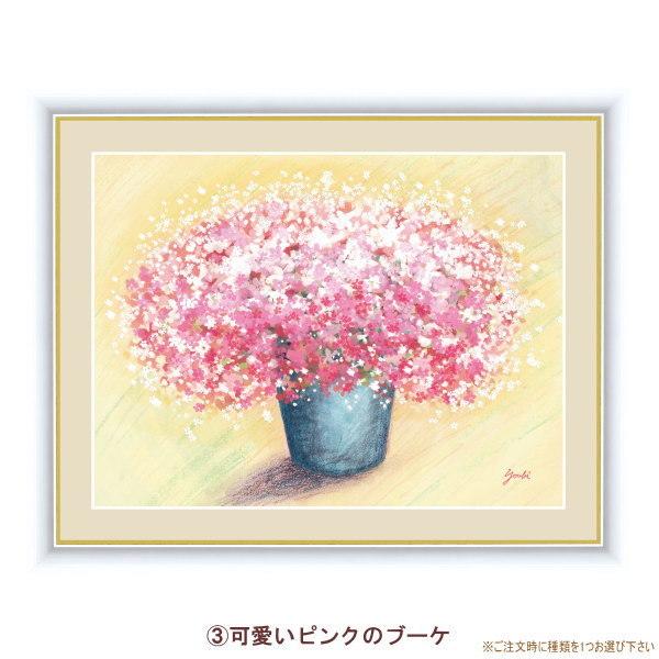絵画 額入り 壁掛け F4 洋美 しあわせのブーケ 複製画 1枚 日本現代画
