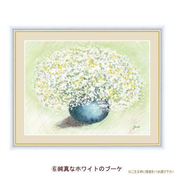 絵画 額入り 壁掛け F4 洋美 しあわせのブーケ 複製画 1枚 日本現代画