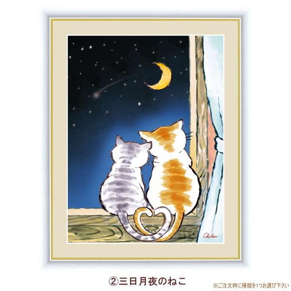 絵画 額入り 壁掛け F6 千春 しあわせのねこ 複製画 1枚 日本現代画 インテリアアート 絵 額絵 壁飾り かわいい ねこ 猫 ネコ グッズ