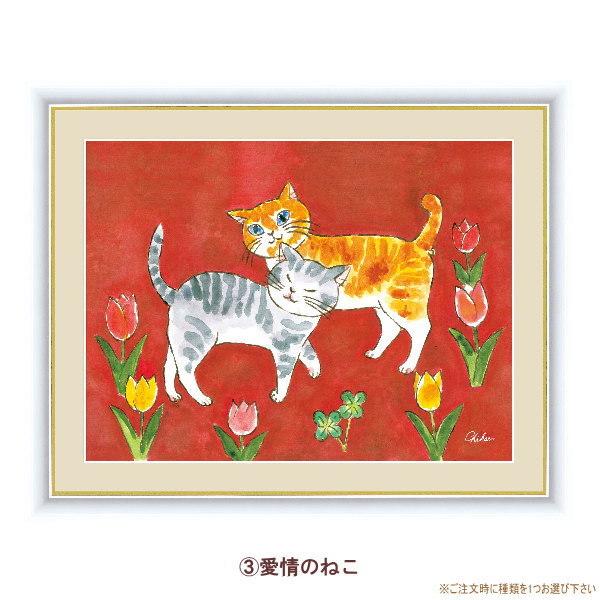 絵画 額入り 壁掛け F6 千春 しあわせのねこ 複製画 1枚 日本 絵画 額入り 壁掛け F6 千春 しあわせのねこ 複製画 1枚 日本