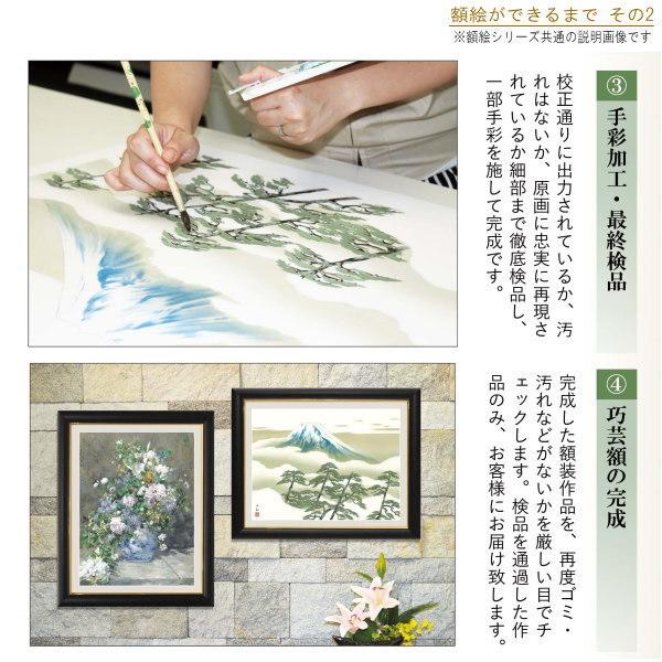 絵画 額入り 壁掛け F4 千春 しあわせのねこ 複製画 1枚 日本現代画 絵 額絵 壁飾り かわいい ねこ 猫 ネコ グッズ 雑貨 癒し お部屋 飾る