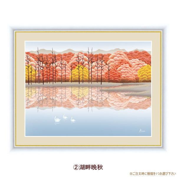 絵画 額入り 壁掛け F4 竹内凛子 森と湖のある風景 複製画 1枚 日本